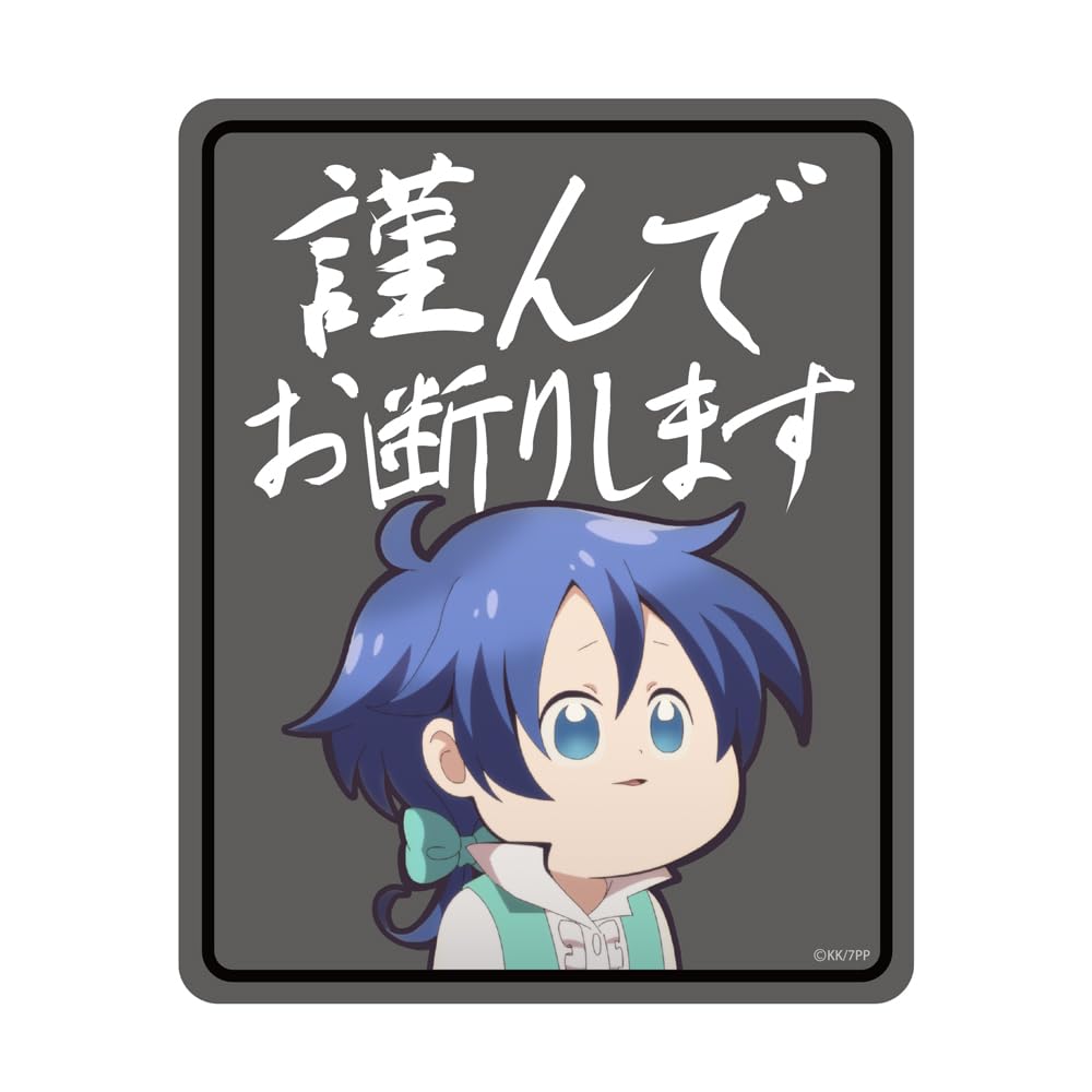 Amazon.co.jp: 【公式】コスパ 転生したら第七王子だったので
